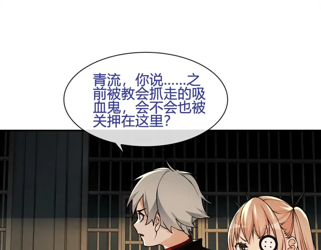 《超电波战争》第118话擅闯监牢！ 第20页
