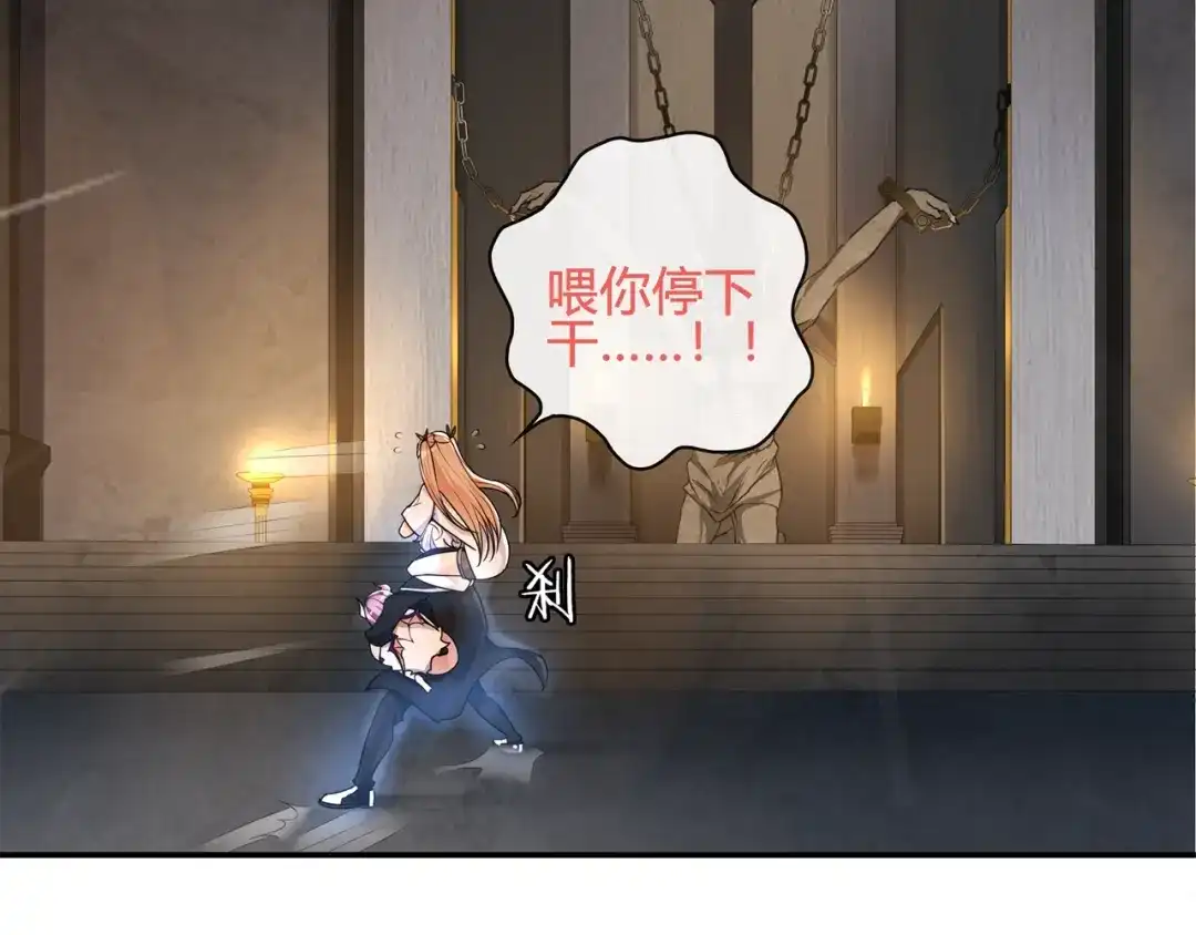 《超电波战争》第118话擅闯监牢！ 第77页