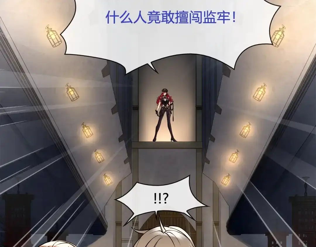 《超电波战争》第118话擅闯监牢！ 第33页