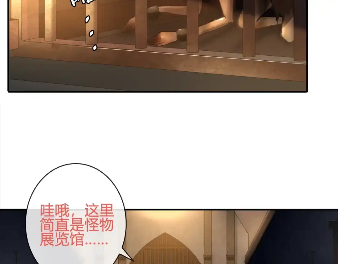 《超电波战争》第118话擅闯监牢！ 第18页