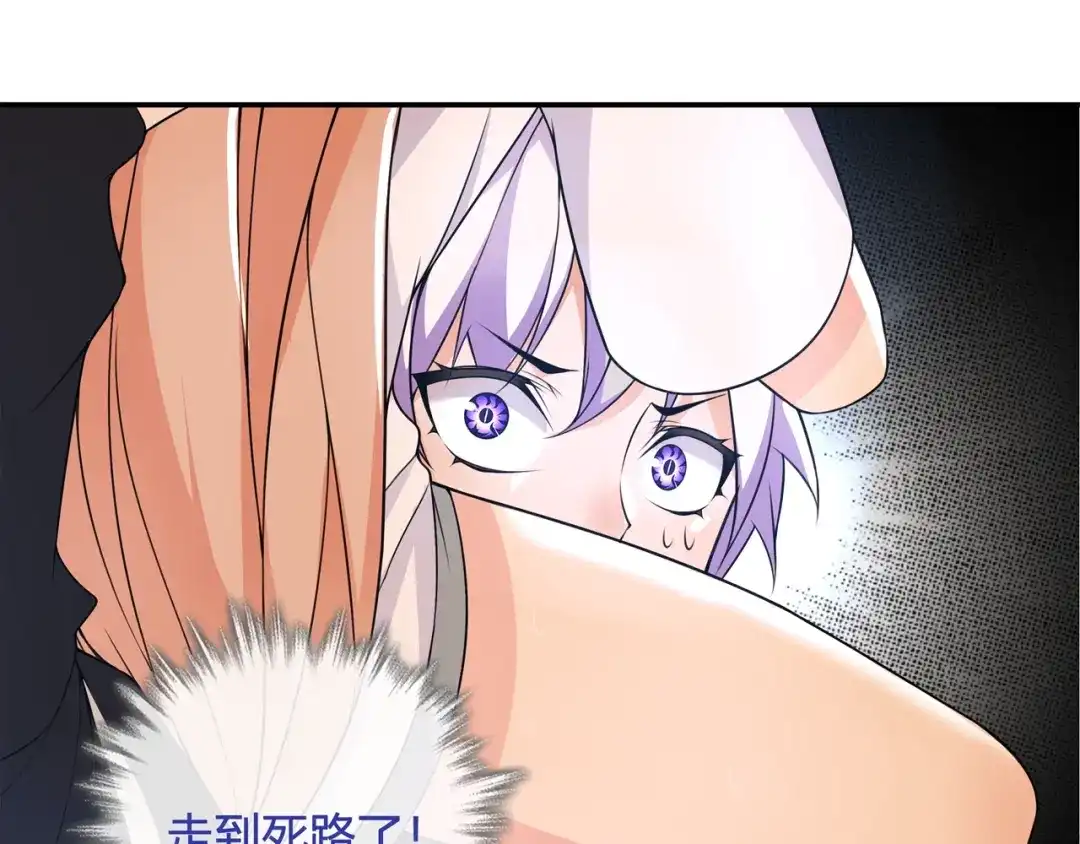 《超电波战争》第118话擅闯监牢！ 第78页