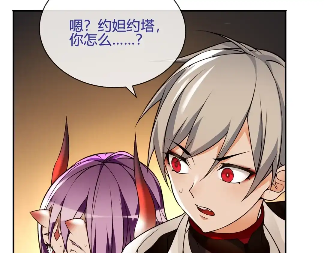 《超电波战争》第118话擅闯监牢！ 第41页