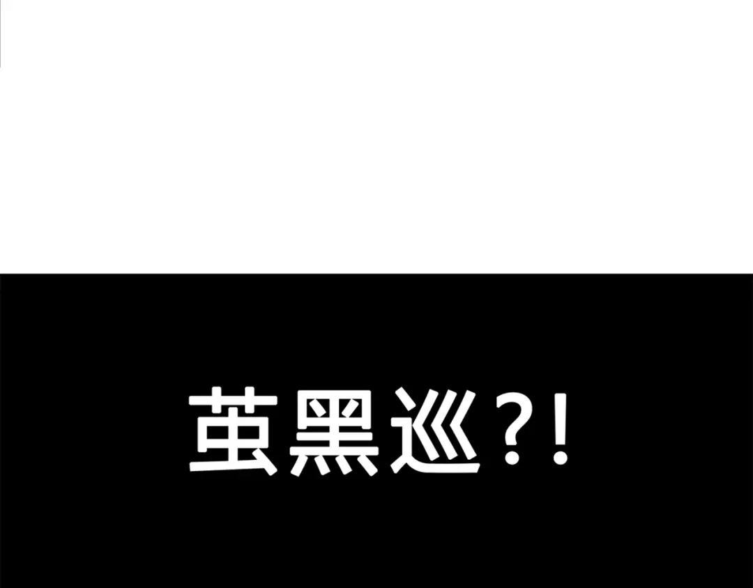 《超电波战争》第118话擅闯监牢！ 第109页