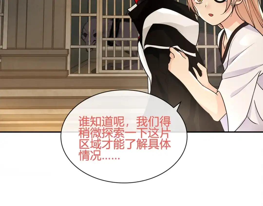 《超电波战争》第118话擅闯监牢！ 第21页