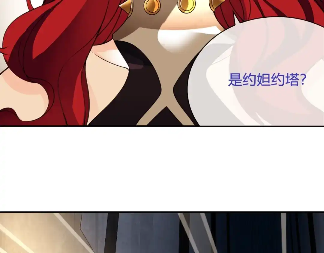 《超电波战争》第118话擅闯监牢！ 第44页