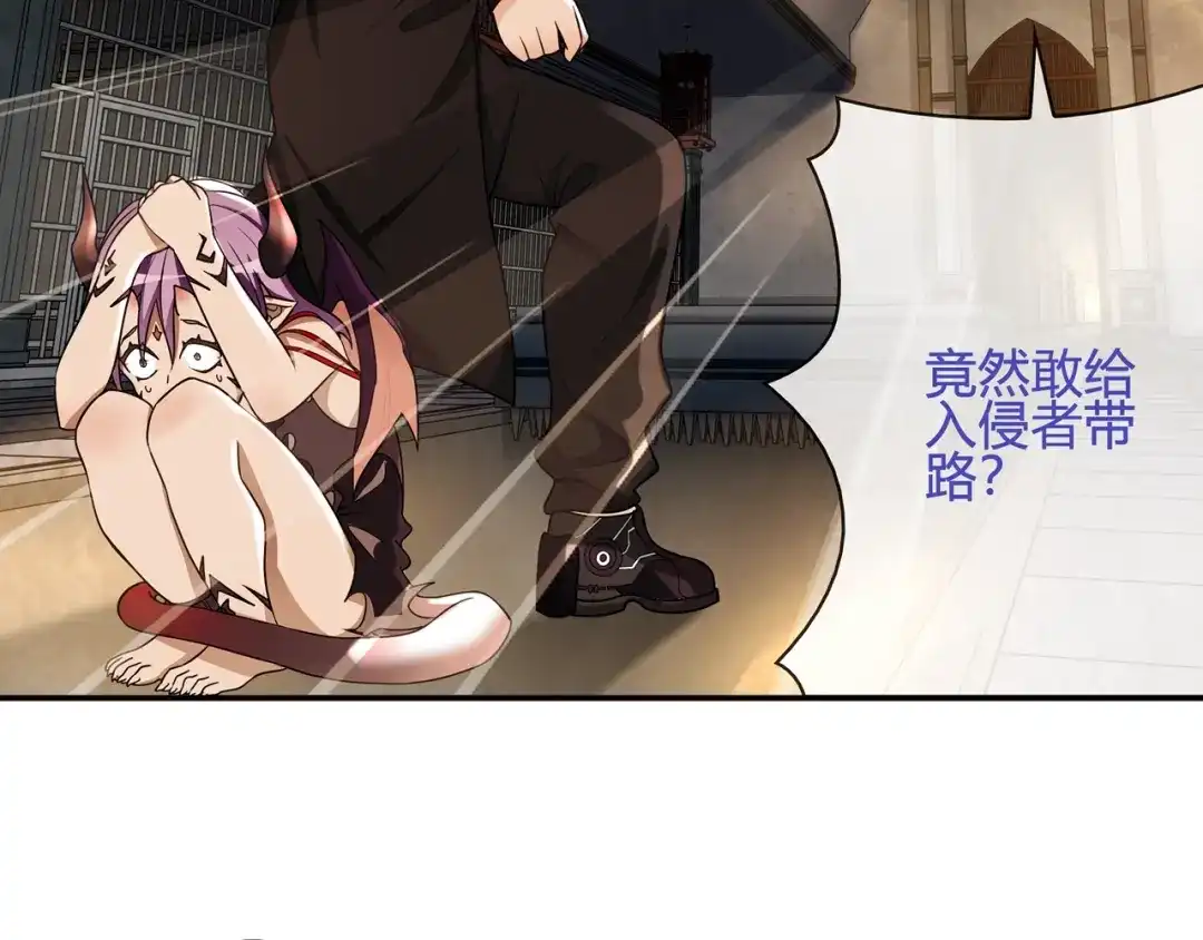 《超电波战争》第118话擅闯监牢！ 第46页