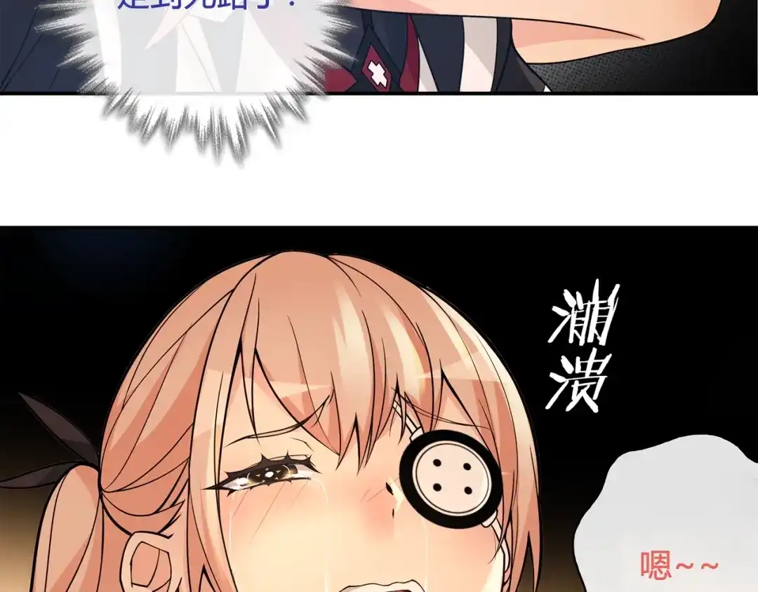 《超电波战争》第118话擅闯监牢！ 第79页