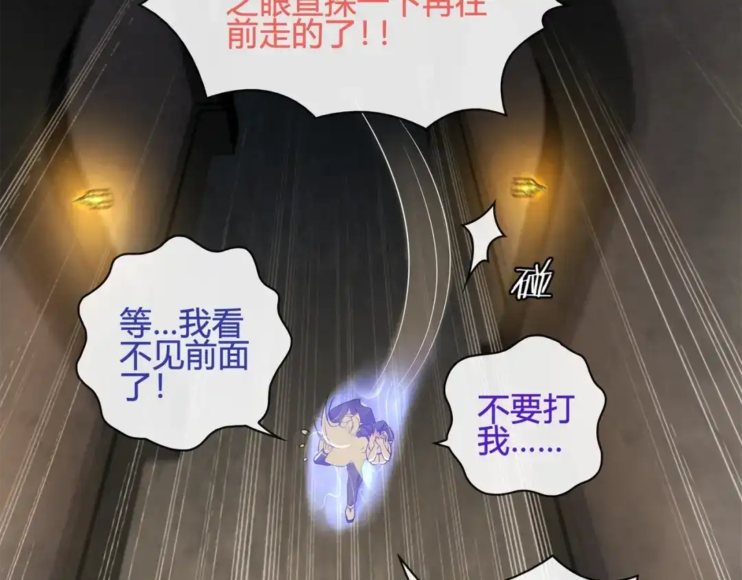 《超电波战争》第118话擅闯监牢！ 第73页