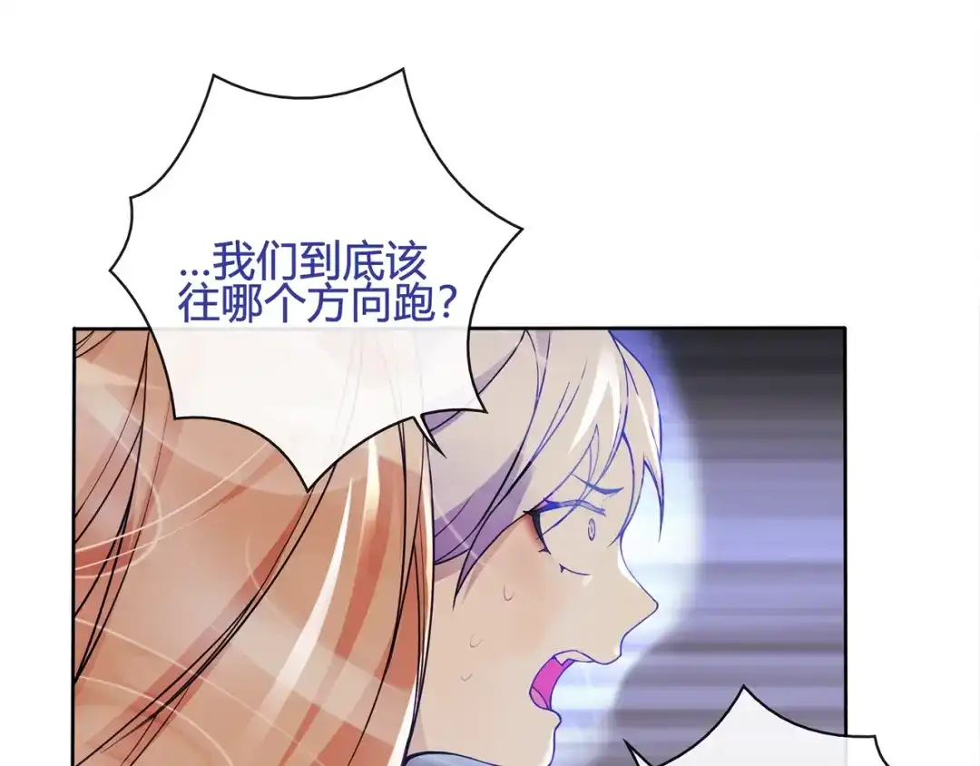 《超电波战争》第118话擅闯监牢！ 第71页