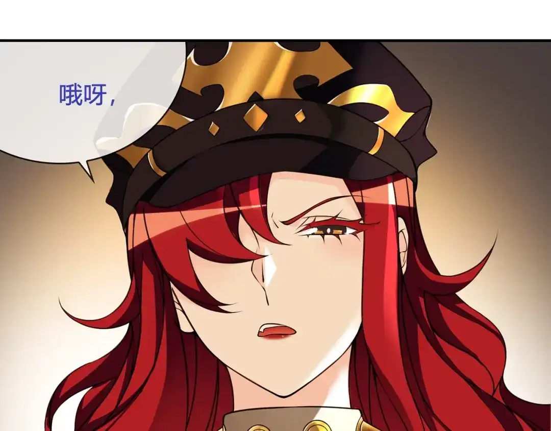 《超电波战争》第118话擅闯监牢！ 第43页