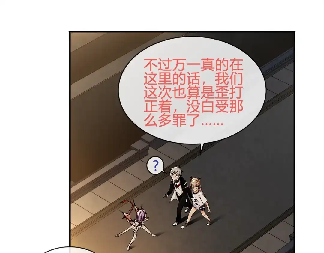 《超电波战争》第118话擅闯监牢！ 第22页