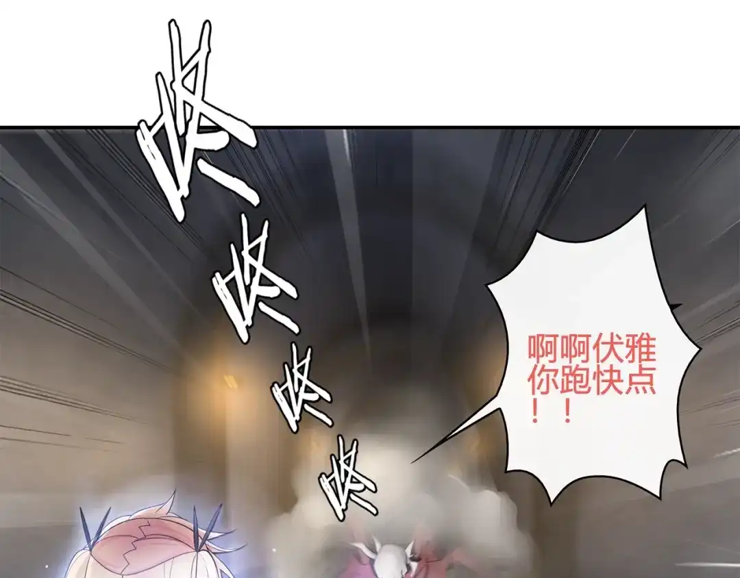 《超电波战争》第118话擅闯监牢！ 第68页