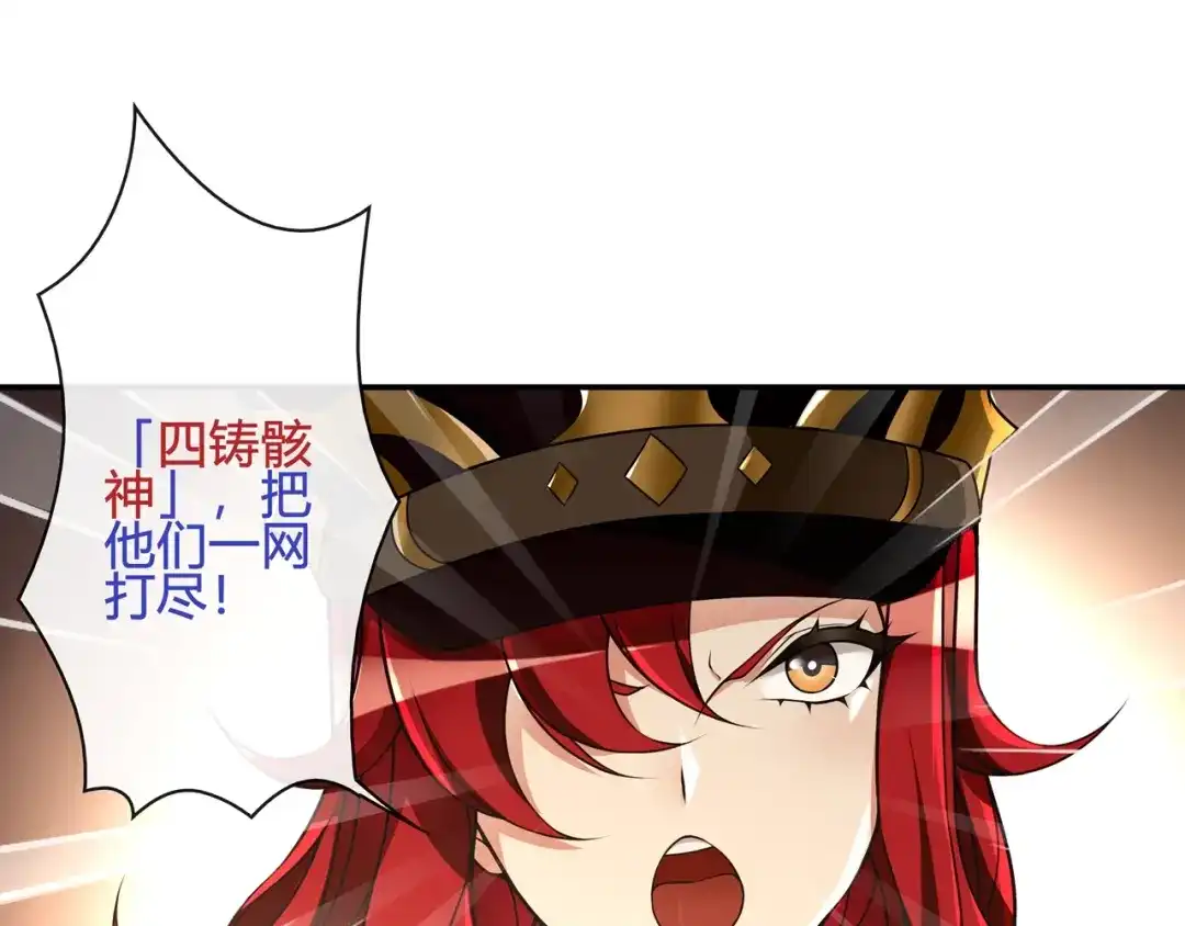 《超电波战争》第118话擅闯监牢！ 第49页