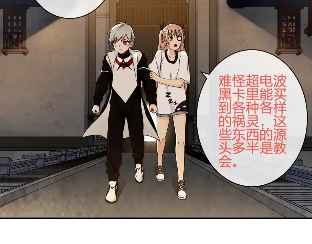 《超电波战争》第118话擅闯监牢！ 第19页