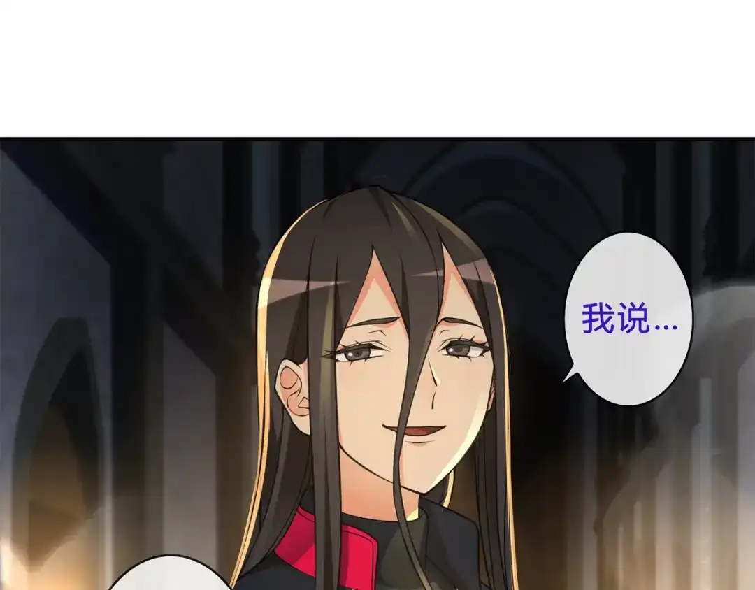 《超电波战争》第119话 冤家路窄！ 第45页