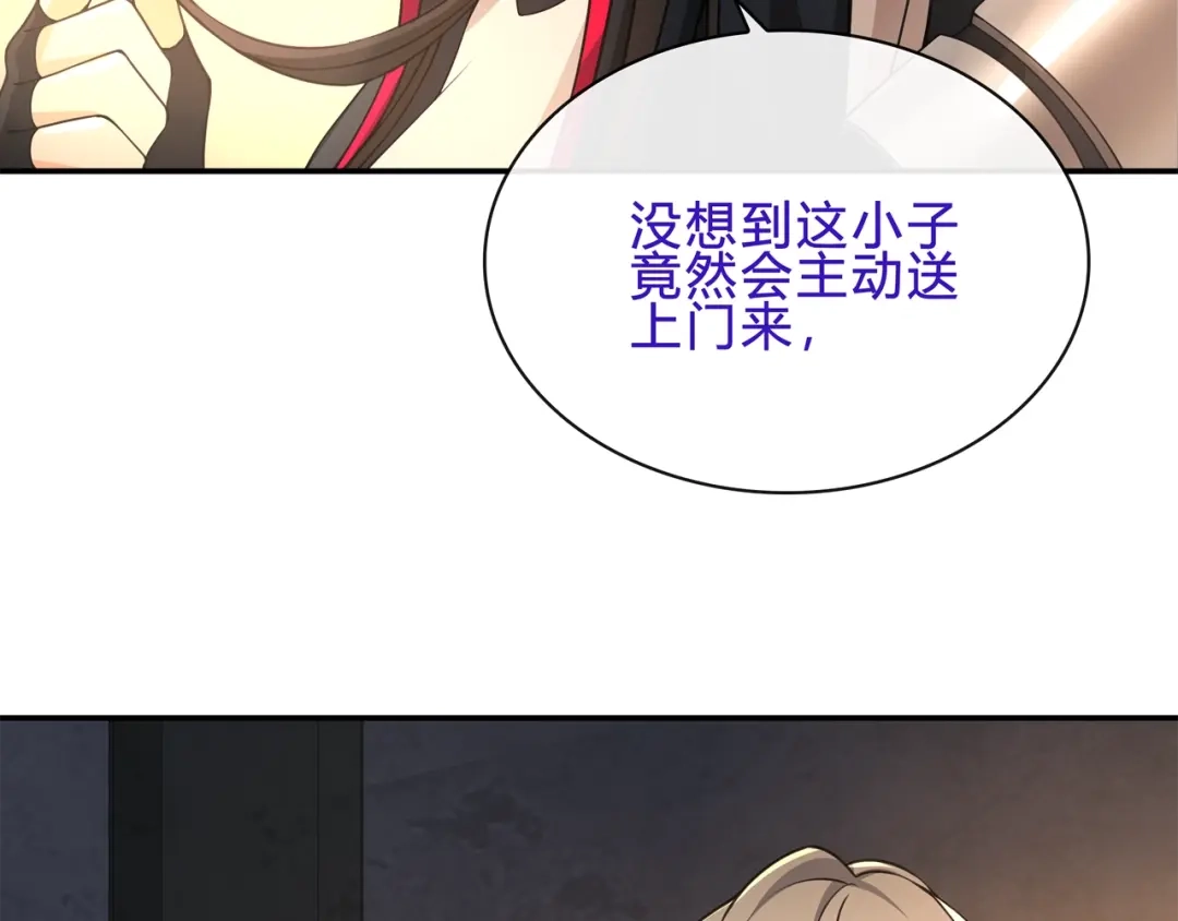 《超电波战争》第119话 冤家路窄！ 第21页