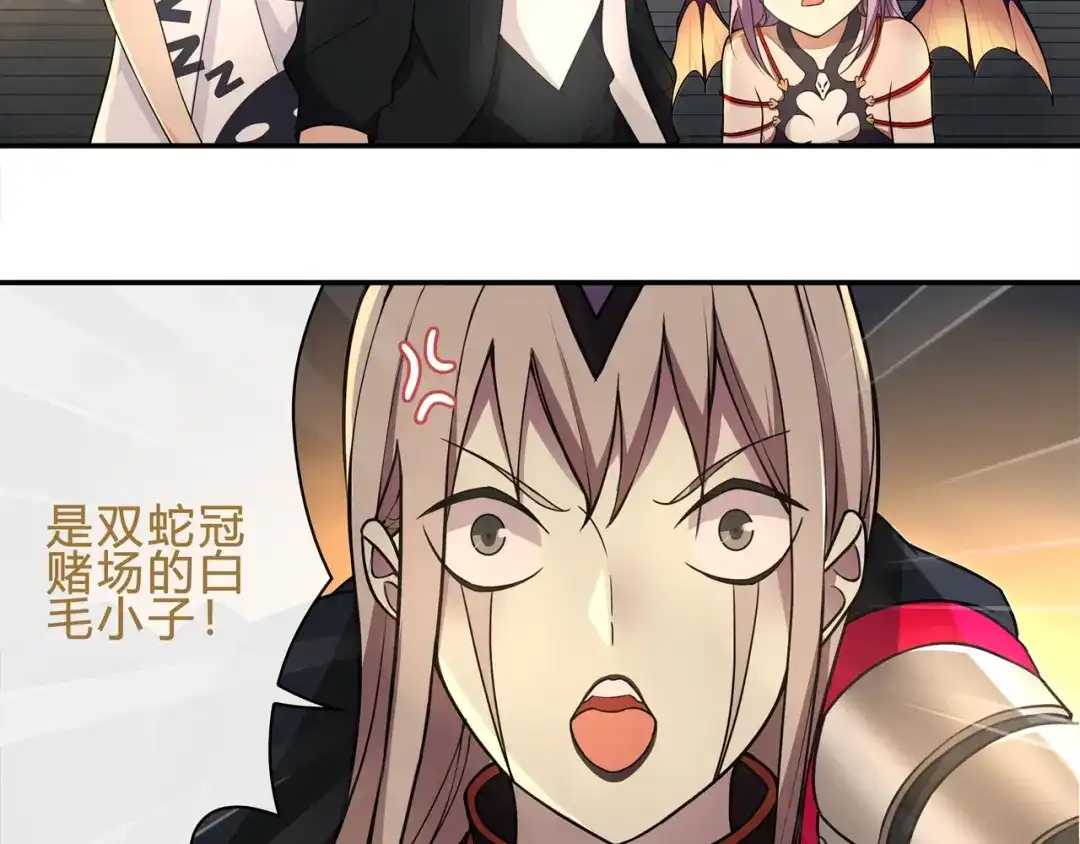 《超电波战争》第119话 冤家路窄！ 第17页