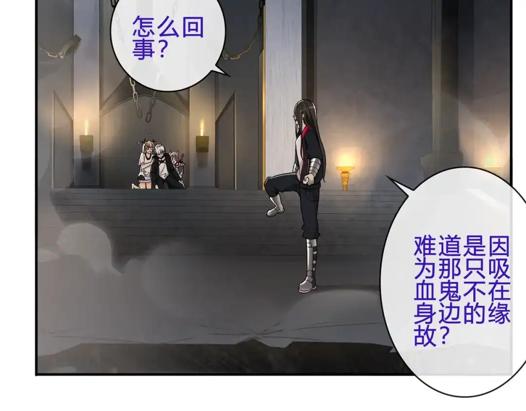 《超电波战争》第119话 冤家路窄！ 第44页