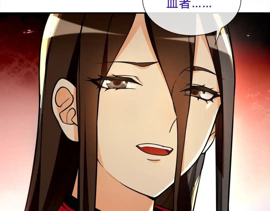 《超电波战争》第119话 冤家路窄！ 第47页