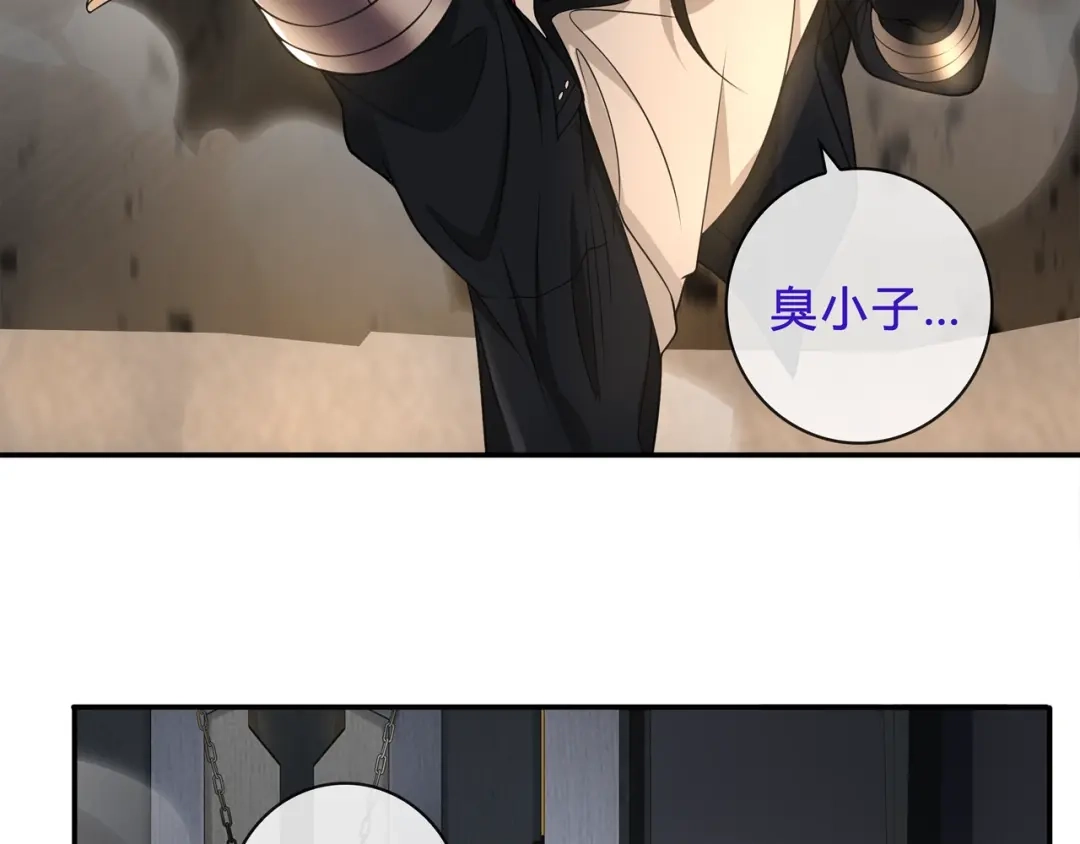 《超电波战争》第119话 冤家路窄！ 第43页