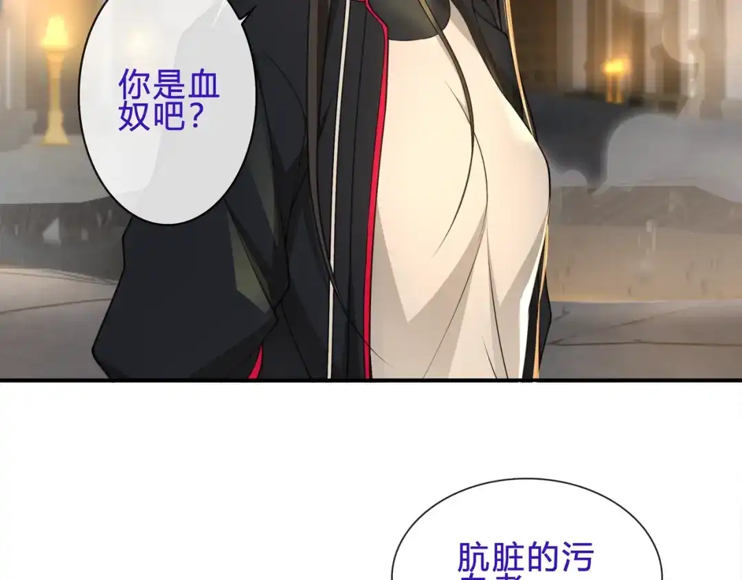 《超电波战争》第119话 冤家路窄！ 第46页