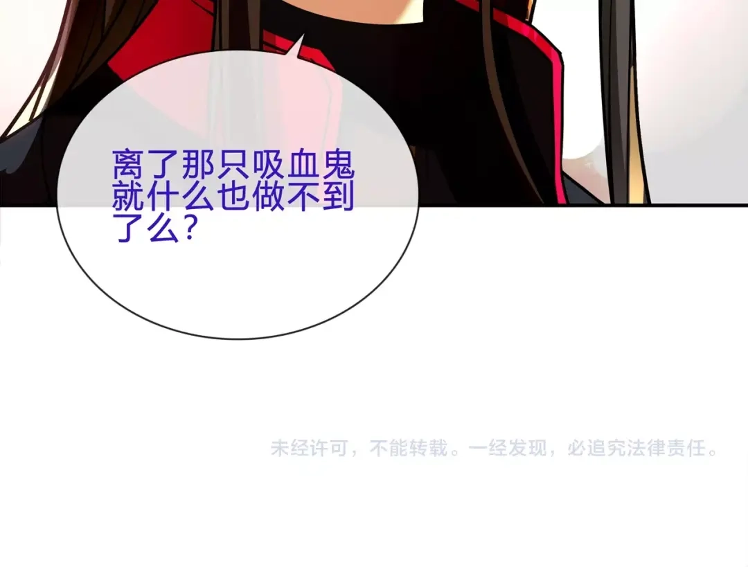 《超电波战争》第119话 冤家路窄！ 第48页