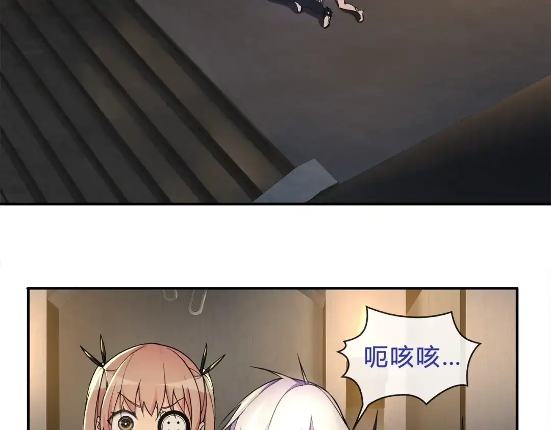 《超电波战争》第119话 冤家路窄！ 第40页