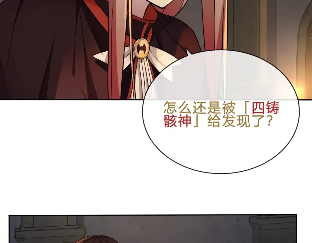 《超电波战争》第119话 冤家路窄！ 第11页