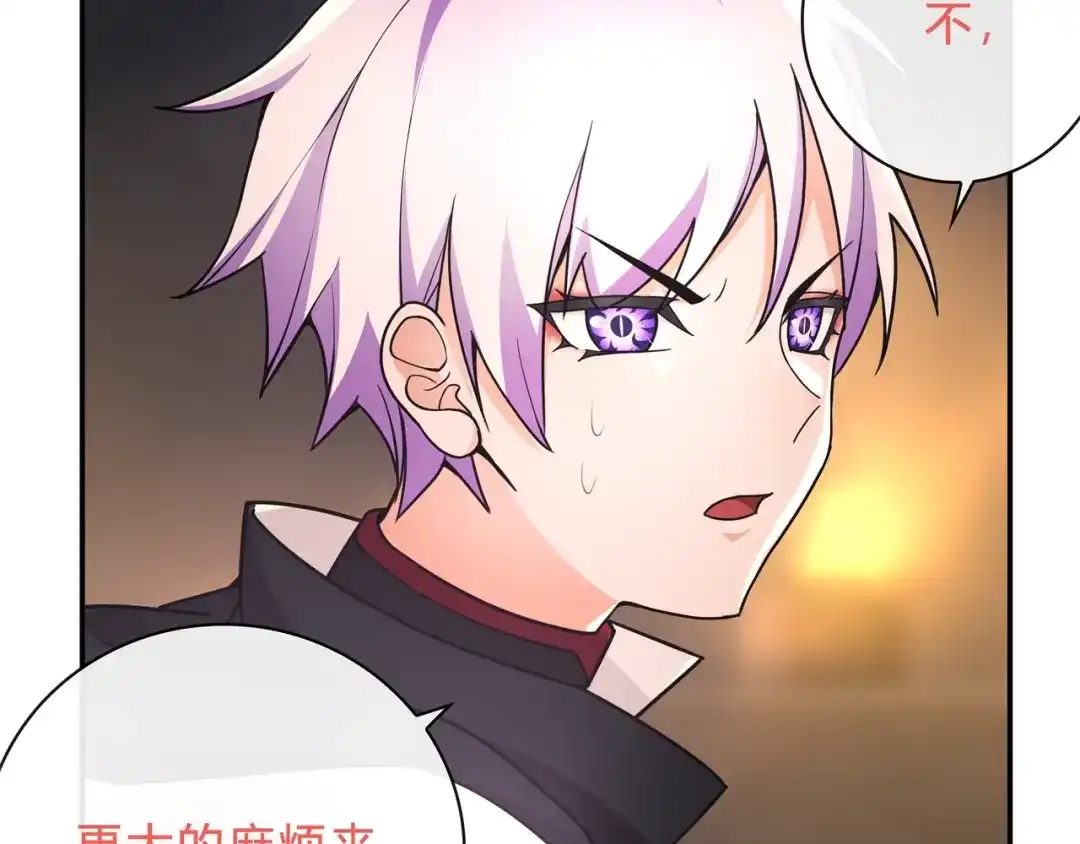 《超电波战争》第119话 冤家路窄！ 第25页