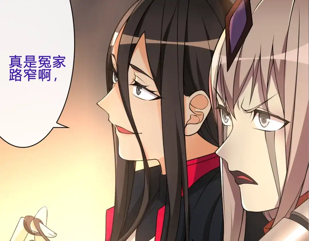 《超电波战争》第119话 冤家路窄！ 第20页