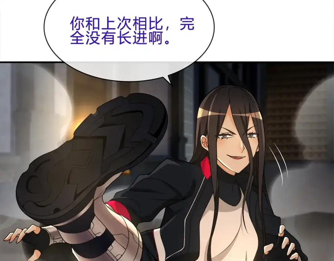 《超电波战争》第119话 冤家路窄！ 第42页