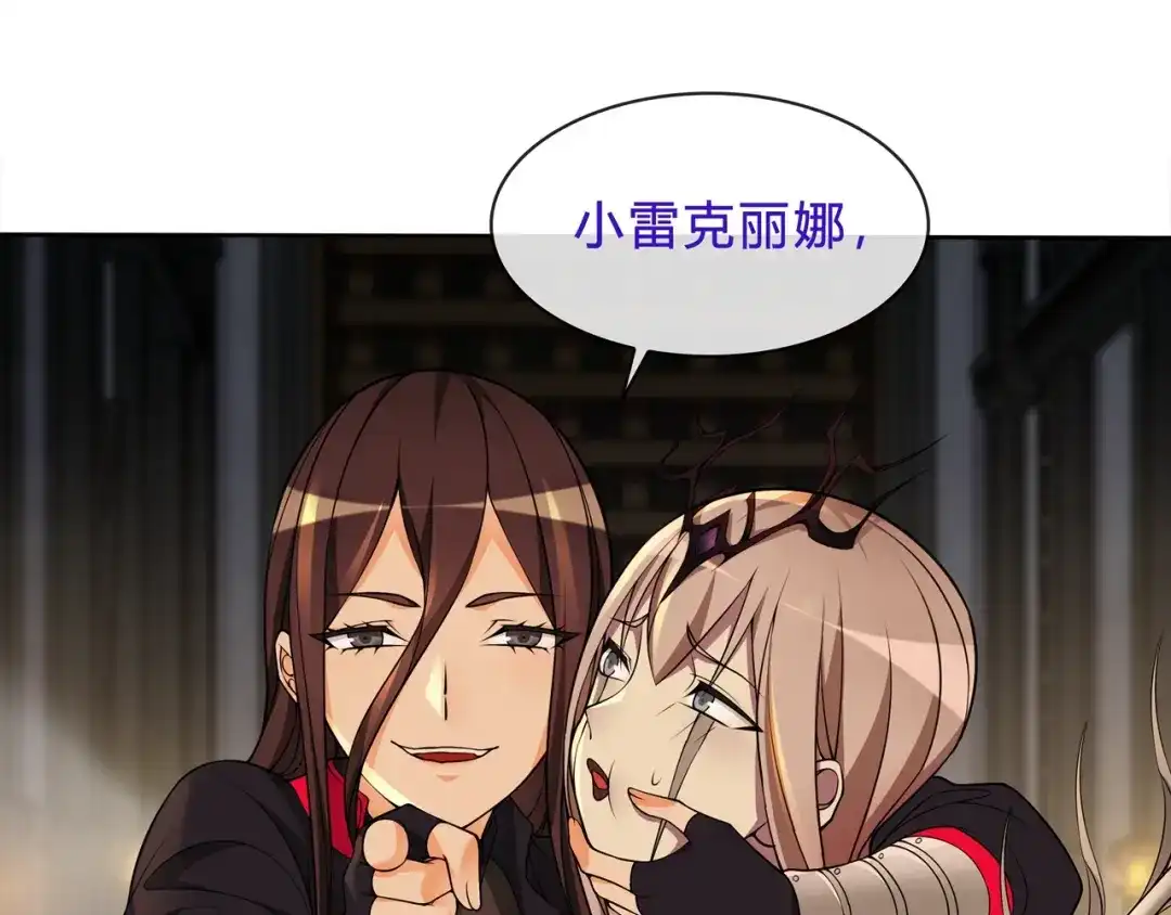 《超电波战争》第119话 冤家路窄！ 第13页