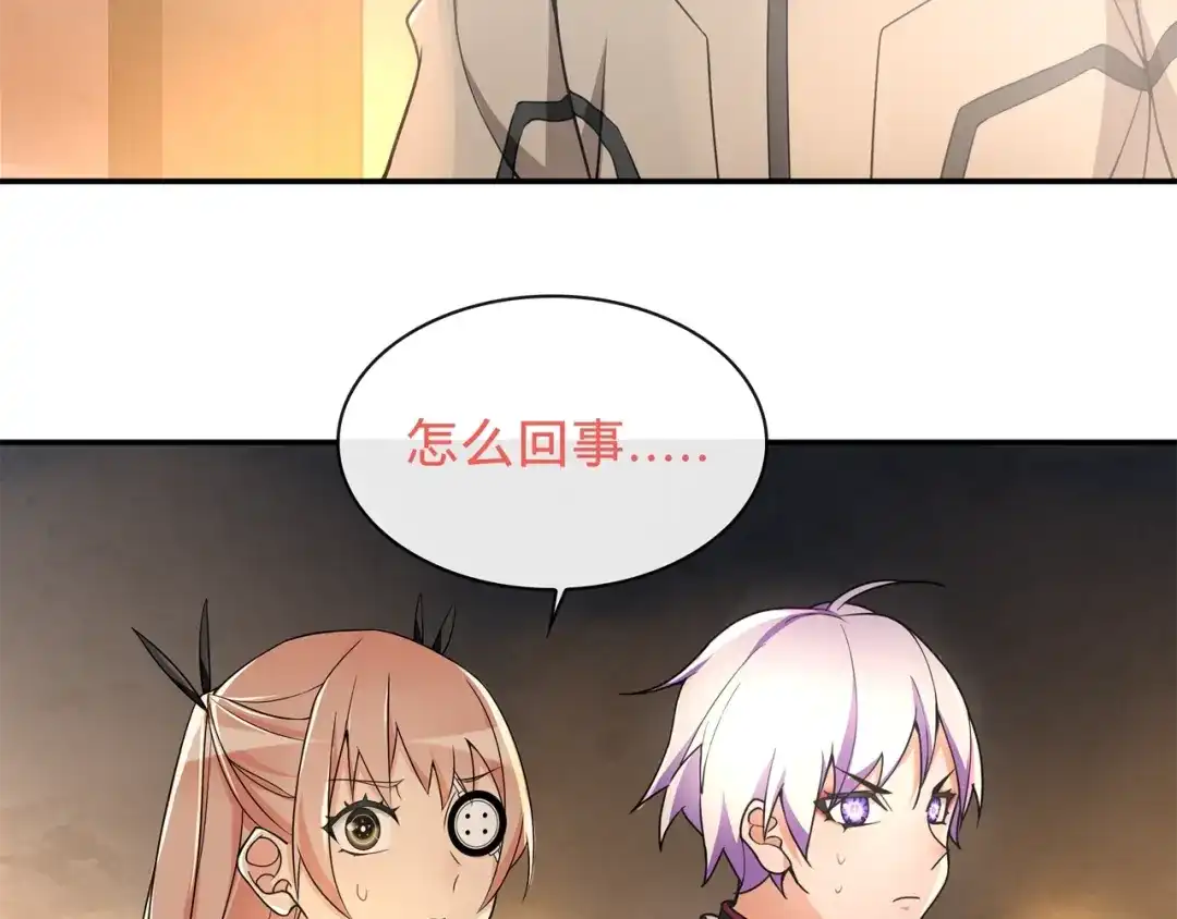 《超电波战争》第119话 冤家路窄！ 第23页