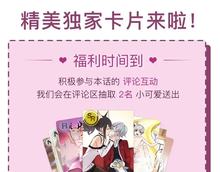 《超电波战争》第120话 强大的敌人！ 第47页