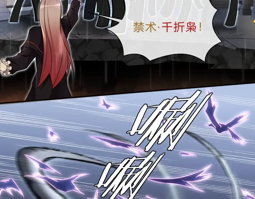 《超电波战争》第120话 强大的敌人！ 第42页
