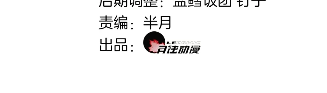 《超电波战争》第120话 强大的敌人！ 第3页