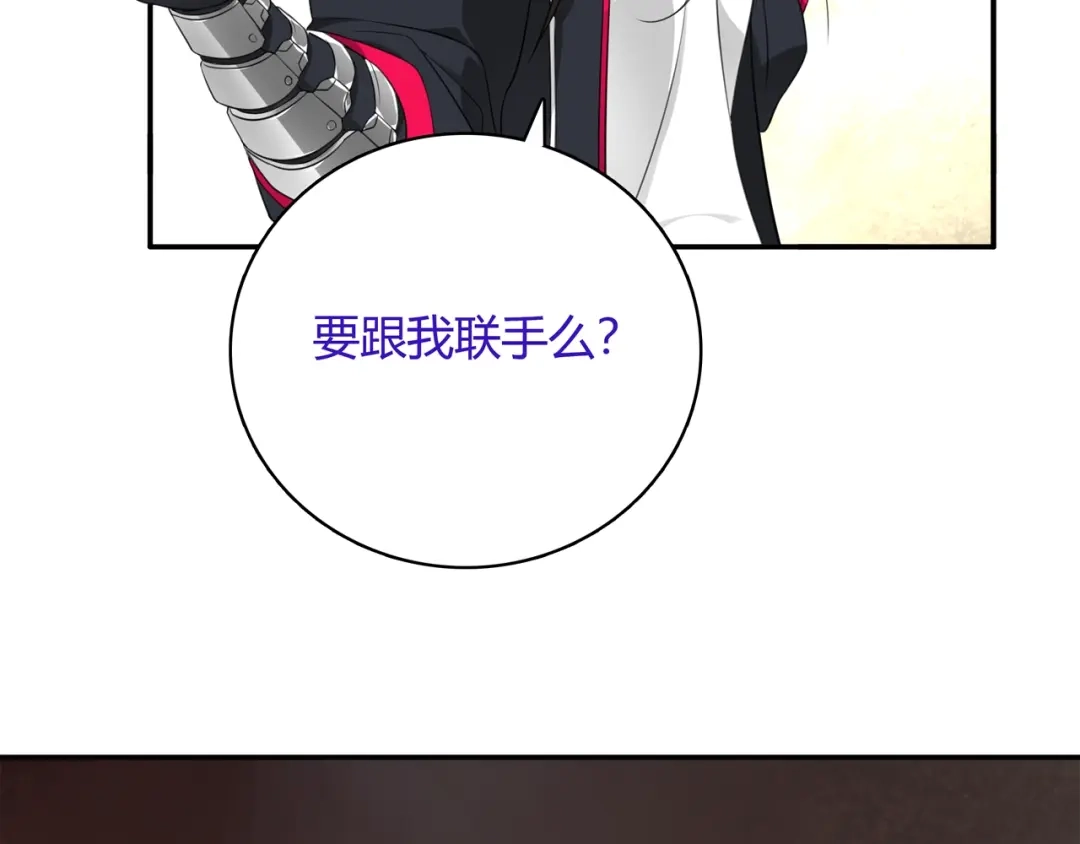 《超电波战争》第121话 生不如死的滋味！ 第46页