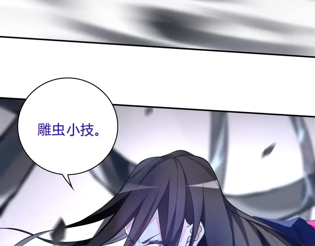 《超电波战争》第121话 生不如死的滋味！ 第10页