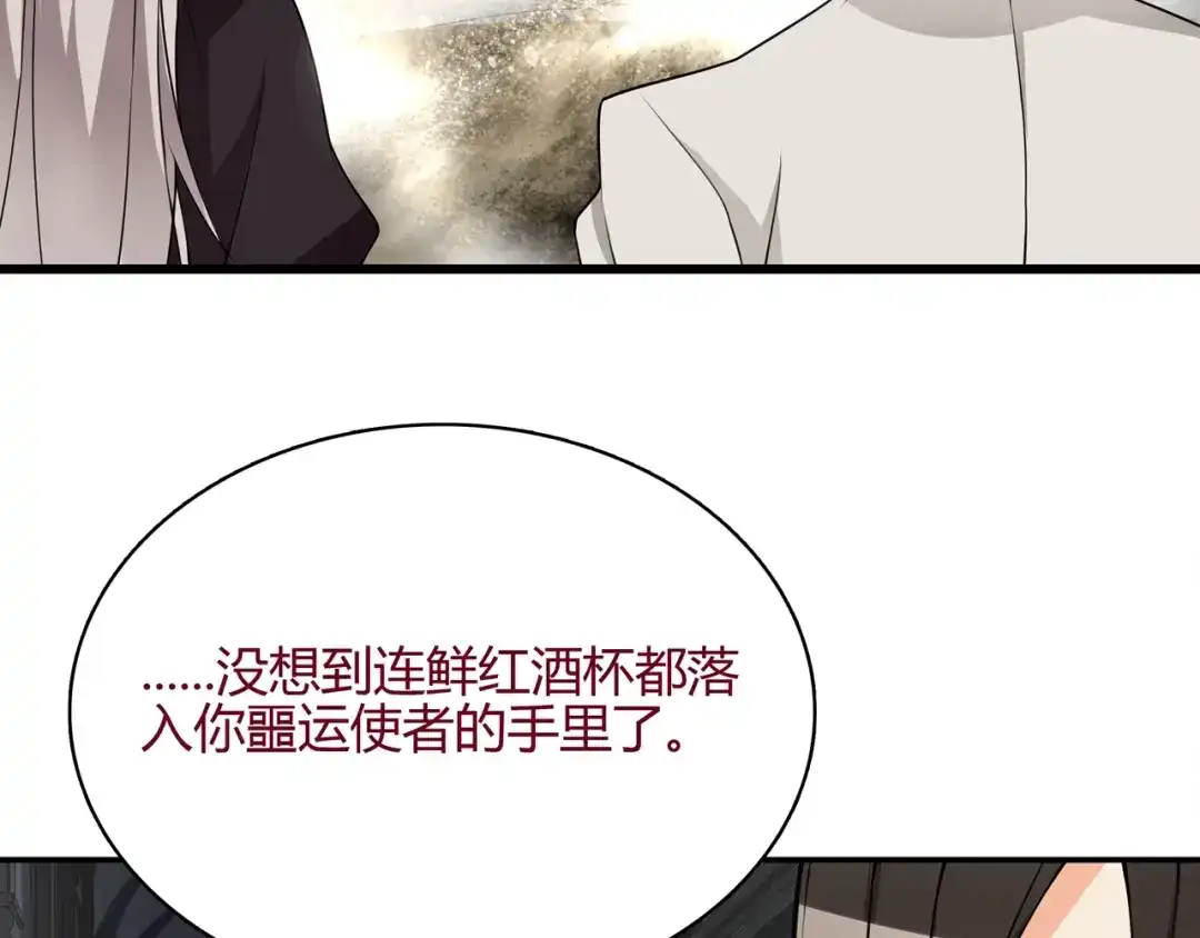 《超电波战争》第121话 生不如死的滋味！ 第41页
