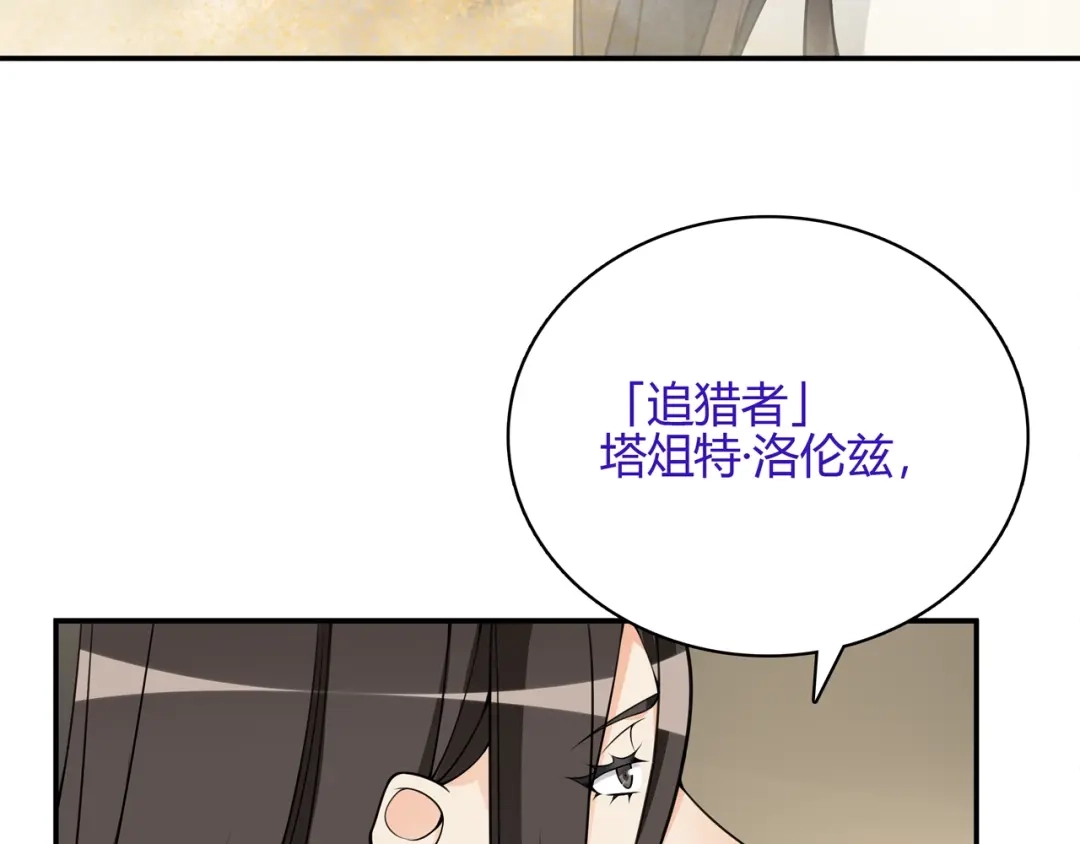 《超电波战争》第121话 生不如死的滋味！ 第43页