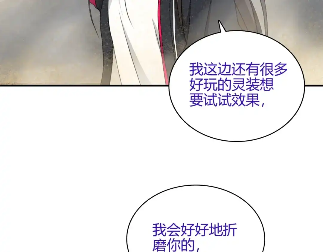 《超电波战争》第121话 生不如死的滋味！ 第53页