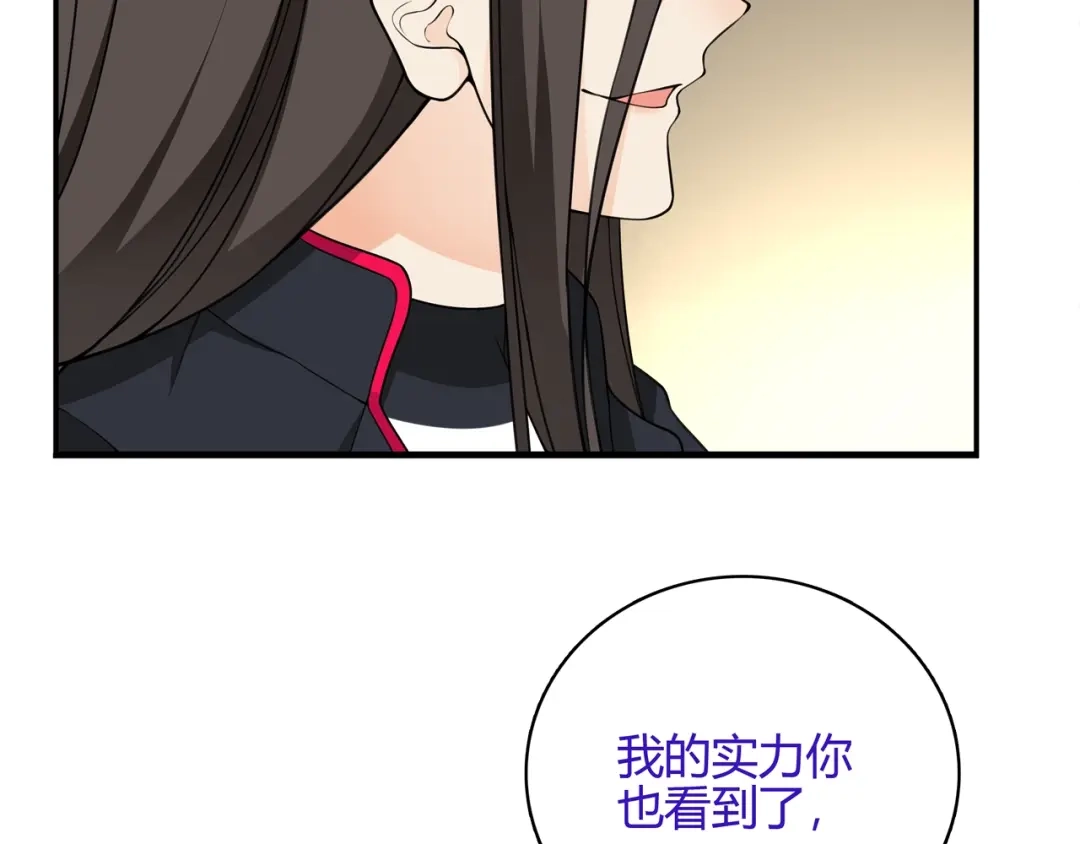 《超电波战争》第121话 生不如死的滋味！ 第44页