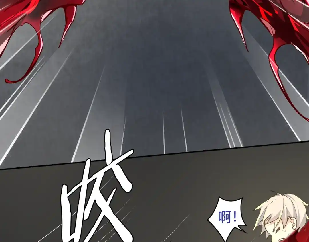《超电波战争》第121话 生不如死的滋味！ 第33页
