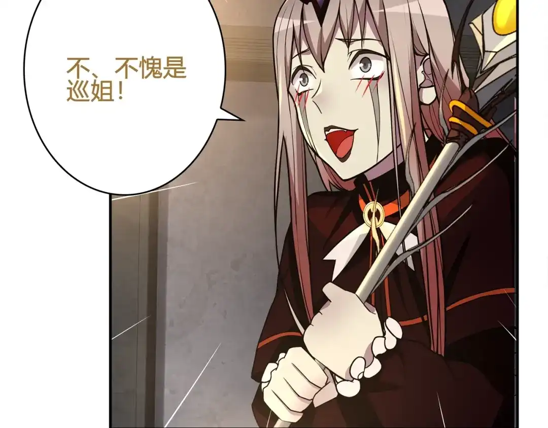 《超电波战争》第121话 生不如死的滋味！ 第22页