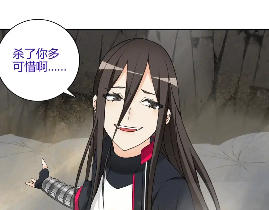 《超电波战争》第121话 生不如死的滋味！ 第52页