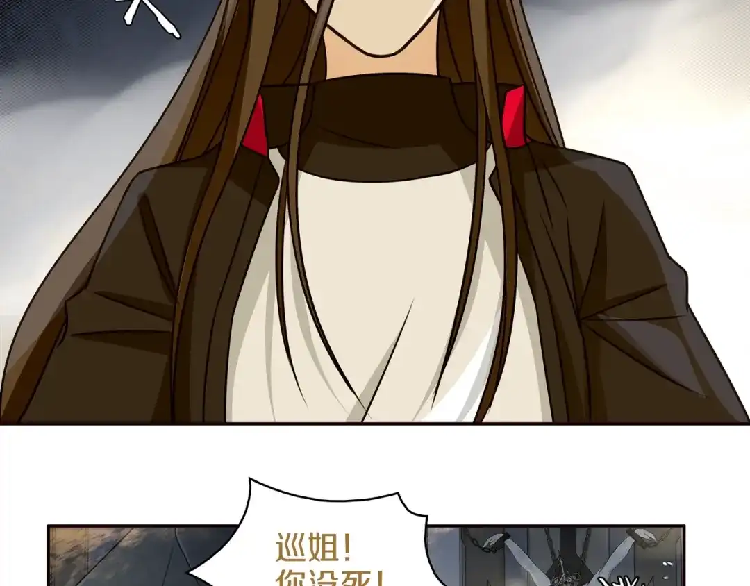 《超电波战争》第122话 他们在哪里？ 第58页