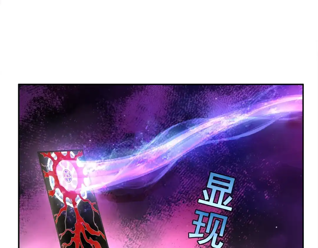 《超电波战争》第122话 他们在哪里？ 第30页