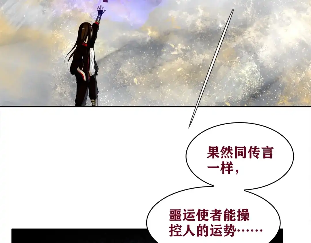 《超电波战争》第122话 他们在哪里？ 第34页
