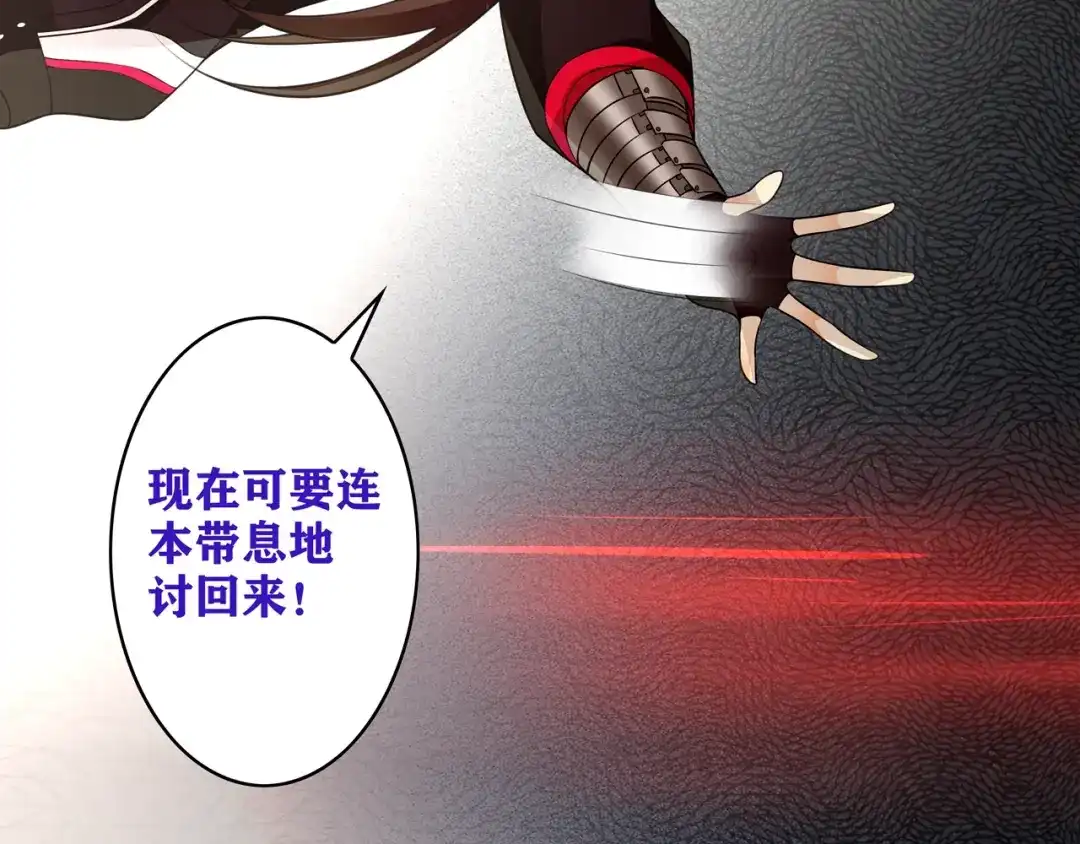 《超电波战争》第122话 他们在哪里？ 第25页