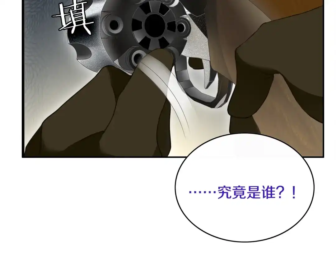 《超电波战争》第122话 他们在哪里？ 第79页